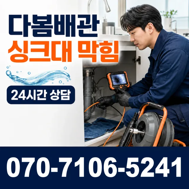 서울 종로구 외벽누수 상담 이미지 1