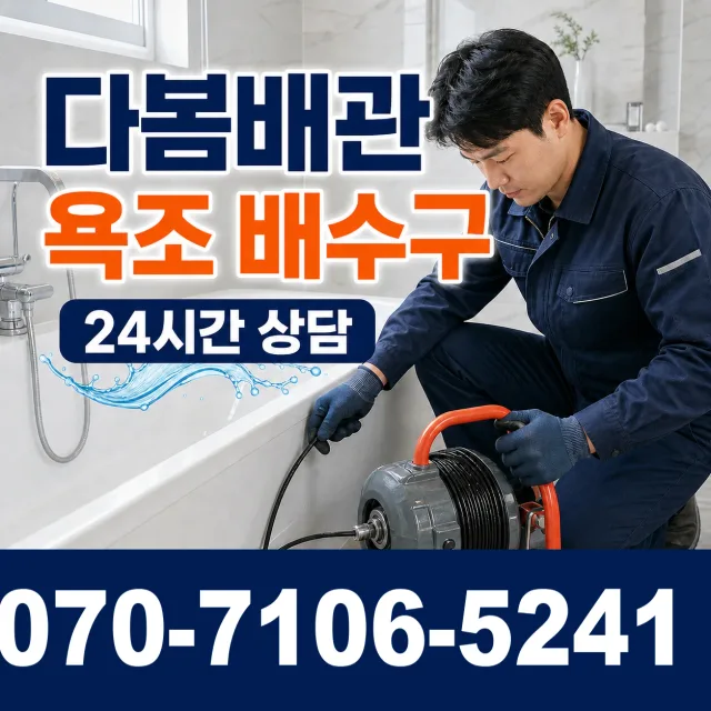 서울 종로구 외벽누수 상담 이미지 6